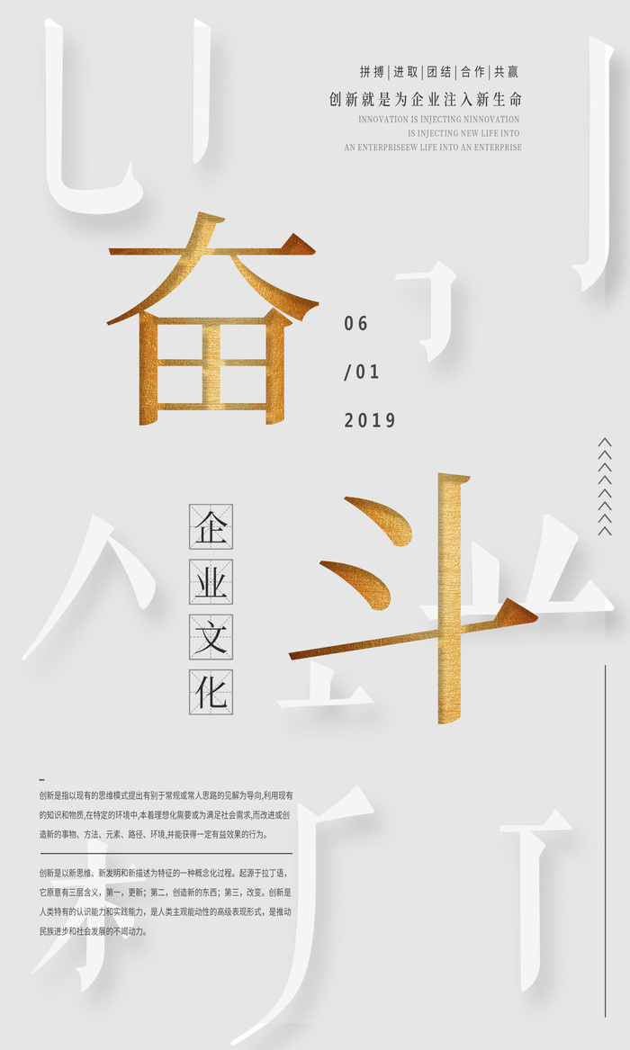 企业文化挂画励志企业文化公司团队合作精神标语办公会议室挂画海报素材图