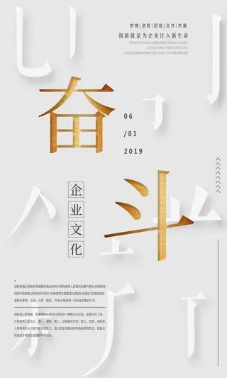 企业文化挂画励志企业文化公司团队合作精神标语办公会议室挂画海报素材图