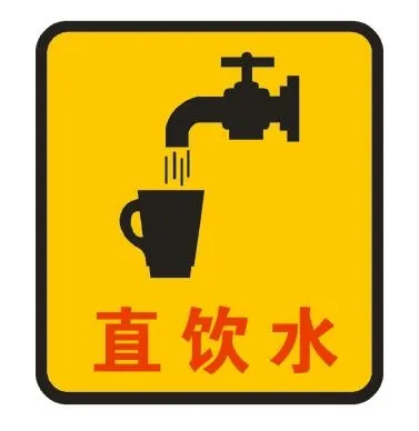 矢量直饮水 cdr矢量模版下载