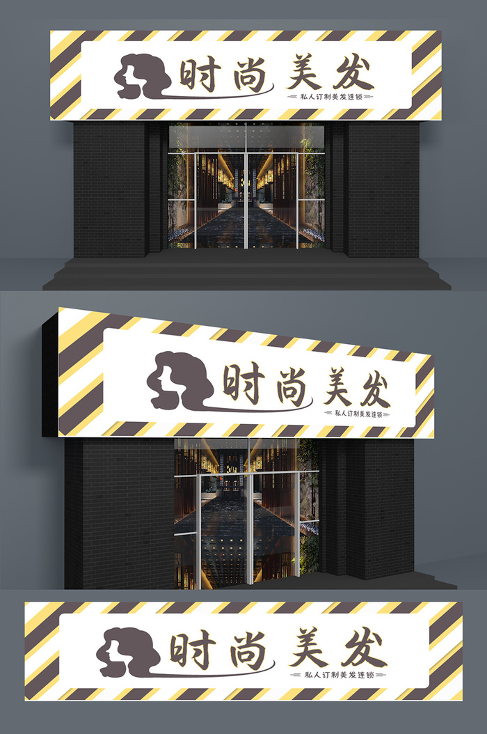 时尚理发店美发门头设计招牌设计