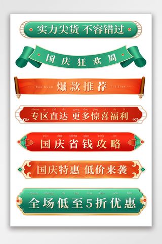 精致淘宝活动标签模板