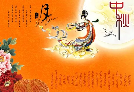 中秋节海报图片 中秋节海报图片