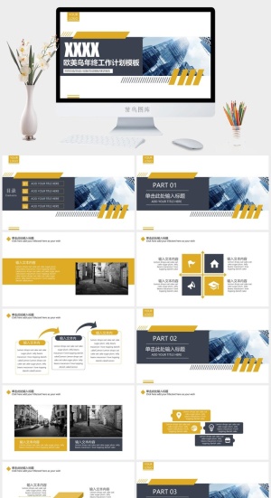 高端公司简介企业简介公司介绍产品宣传ppt模板预览图