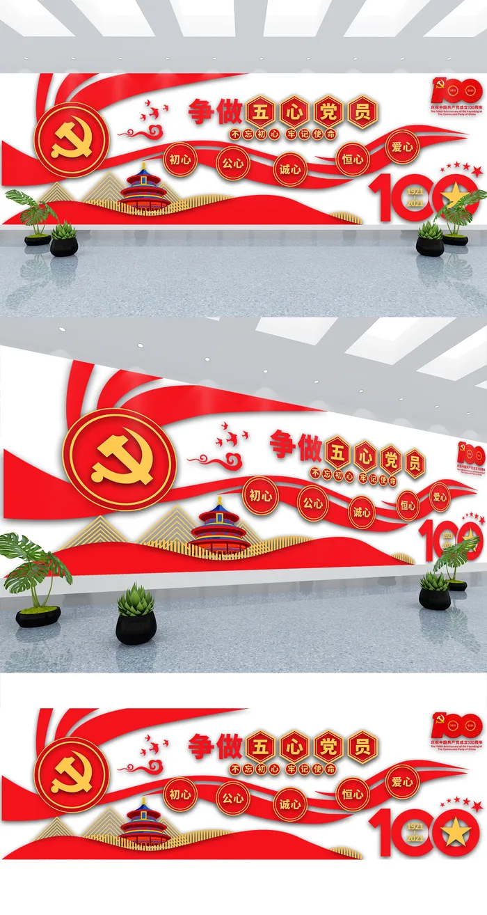 红色大气党建教育展厅党建文化墙ai矢量模版下载