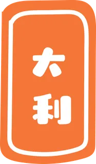 2023新年兔年素材卡通兔子大吉大利