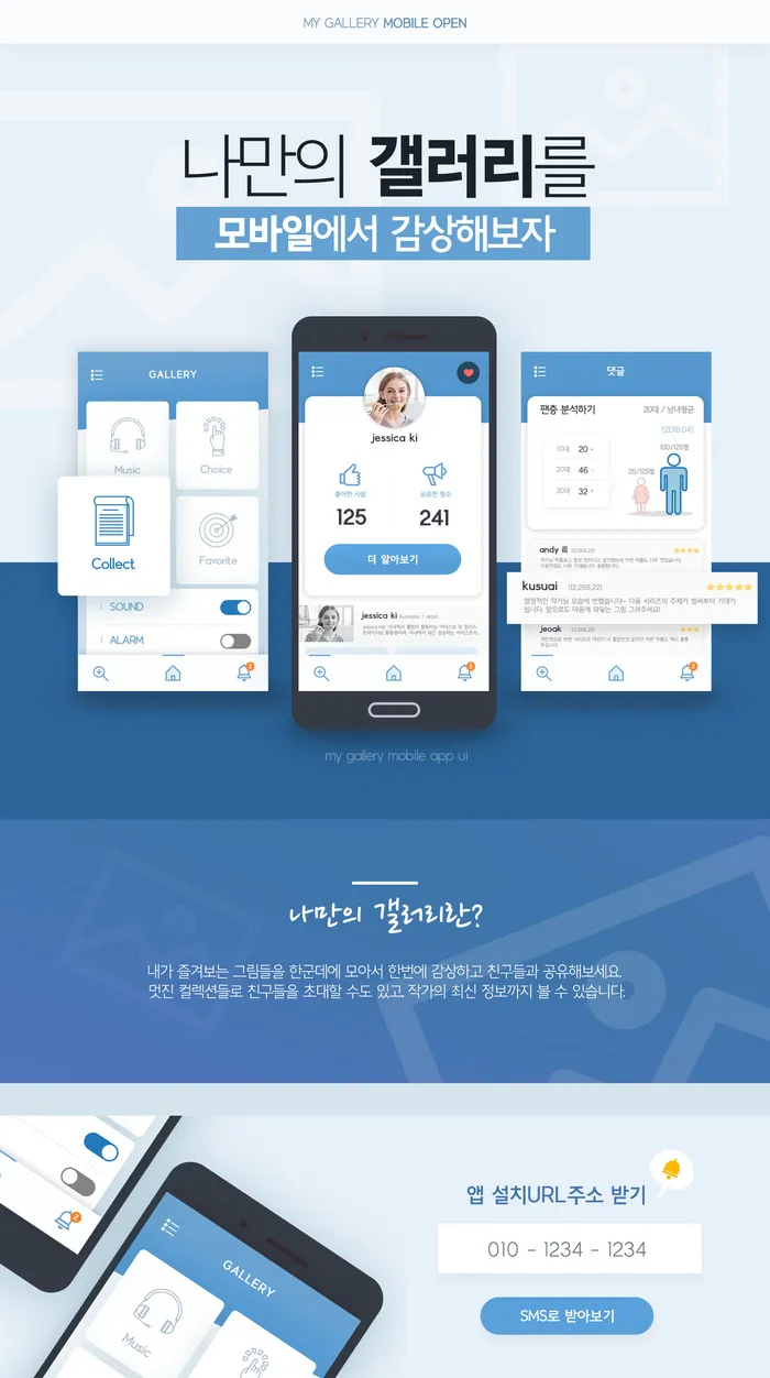 UI多页面包装展示手机APP交互界面样机长图概念PSD设计模板psd模版下载