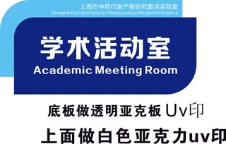 门牌深蓝浅蓝活动室