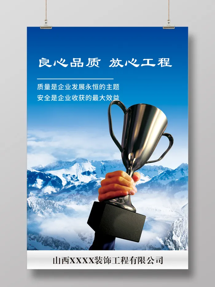 企业文化展板cdr矢量模版下载