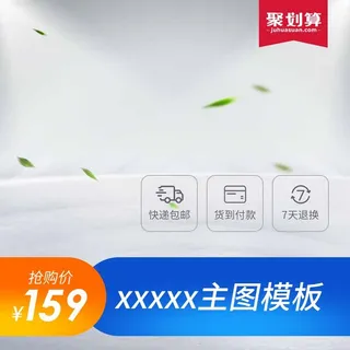 电商主图 主图图片