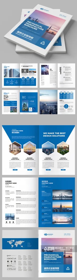 蓝色大气企业画册宣传册