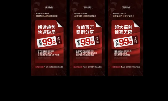 培训1008psd模版下载