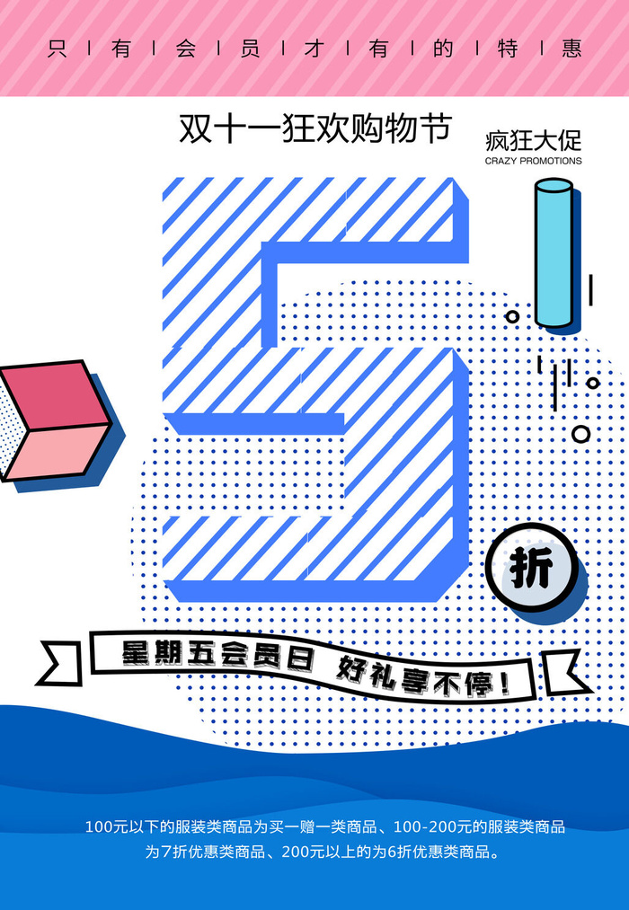双十一商场天猫淘宝双11双12预热宣传海报设计psd素材模板psd模版下载