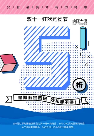 双十一商场天猫淘宝双11双12预热宣传海报设计psd素材模板