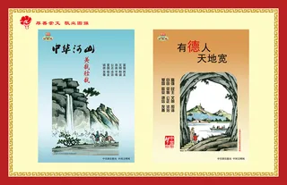 文明|创建|学校|展板|校园|