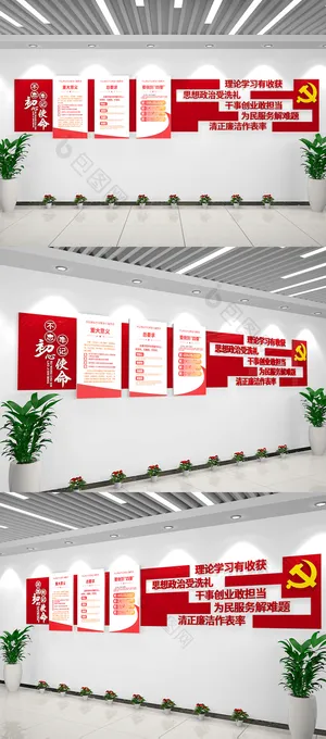 新时代文明实践中心基层党支部党建文化墙