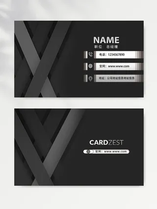 精致名片图片素材