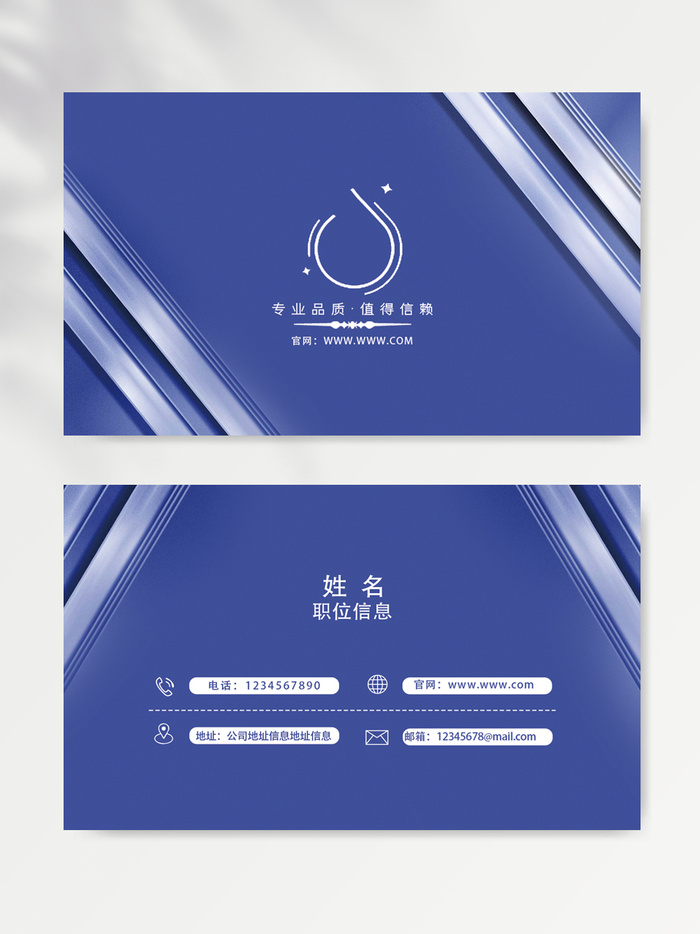创意名片图片素材psd模版下载