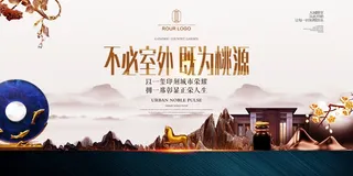 房地产创意宣传展板