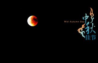 2018中秋佳节展板背景图片