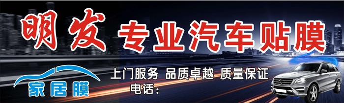 专业汽车贴膜招牌cdr矢量模版下载