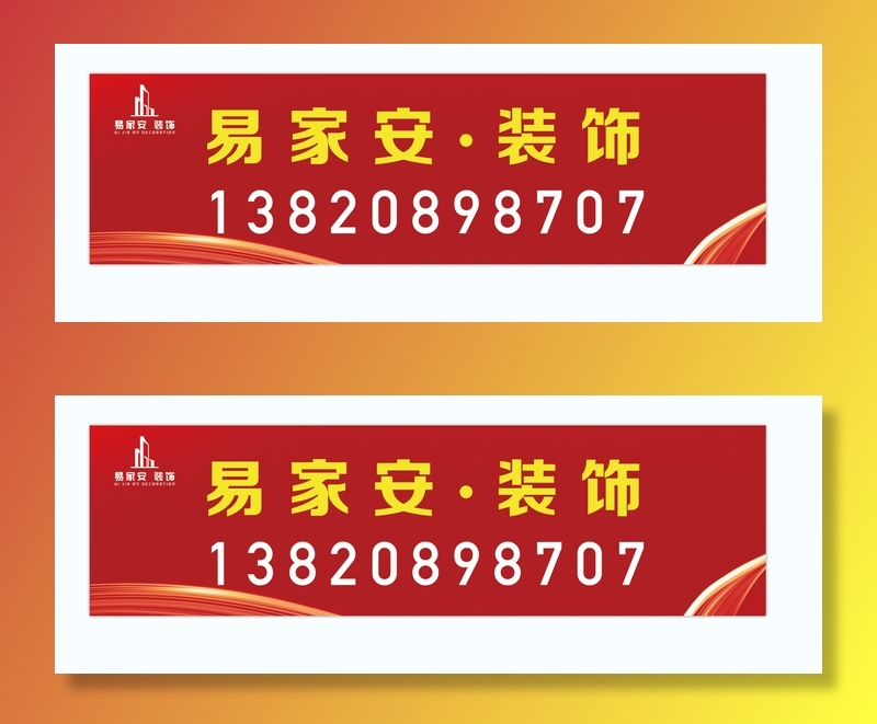 红色装饰室内设计简约海报