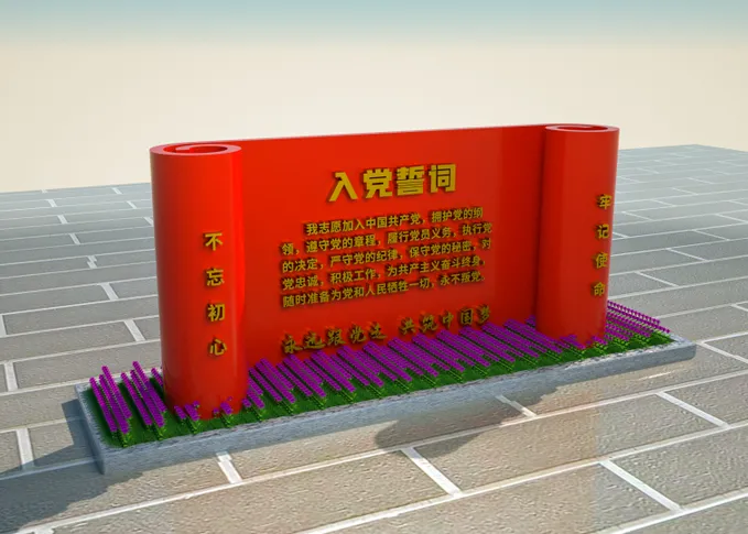 党建雕塑入党誓词cdr矢量模版下载