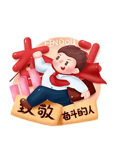 五一劳动节致敬奋斗的人创意场景插画