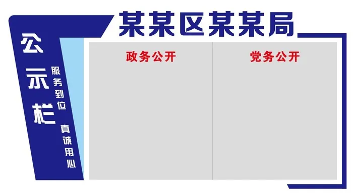 党建文化墙cdr矢量模版下载