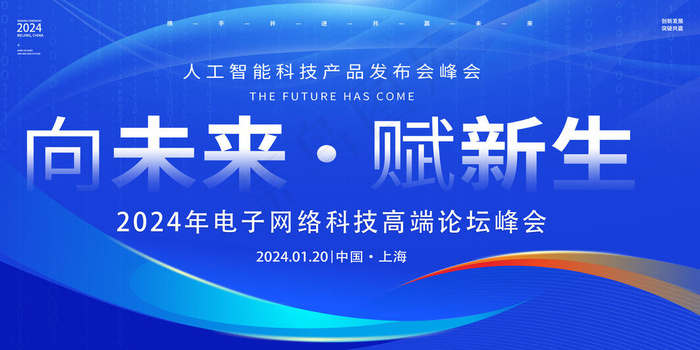 蓝色图片海报psd模版下载