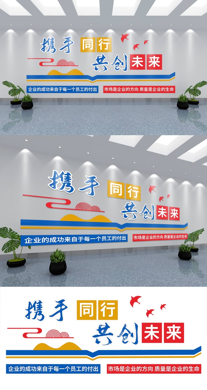 简约企业办公室文化墙展馆展厅文化墙
