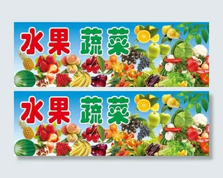 水果牌匾  蔬菜牌匾