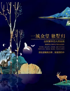 房地产展板,地产,地产DM,房地产,房地产宣传psd模版下载