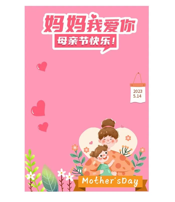 母亲节海报模板cdr矢量模版下载