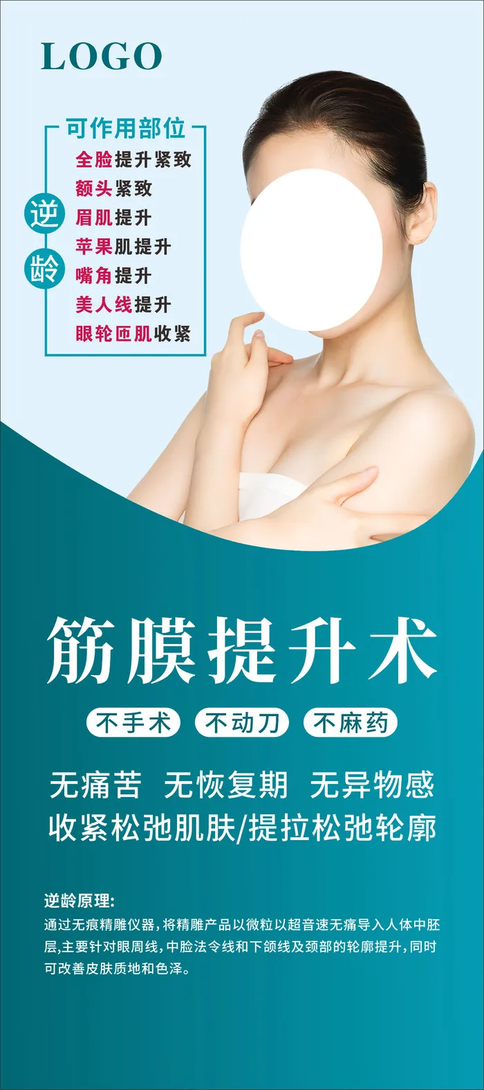美容医美养生减肥女性