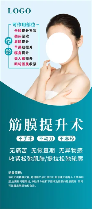 美容医美养生减肥女性