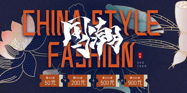 中国风国潮促销海报模版手绘插画矢量龙凤锦鲤元素PSD设计素材