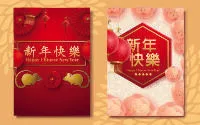 粉色新年快乐ai矢量模版下载