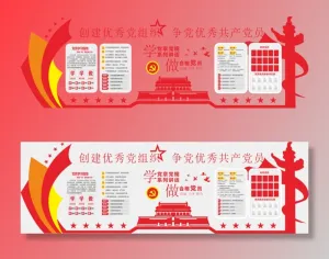 党建文化墙争当优秀共产党员cdr素材