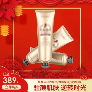 淘宝天猫电商春节年货节主图直通车 淘宝天猫电商春节年货节主图直通车