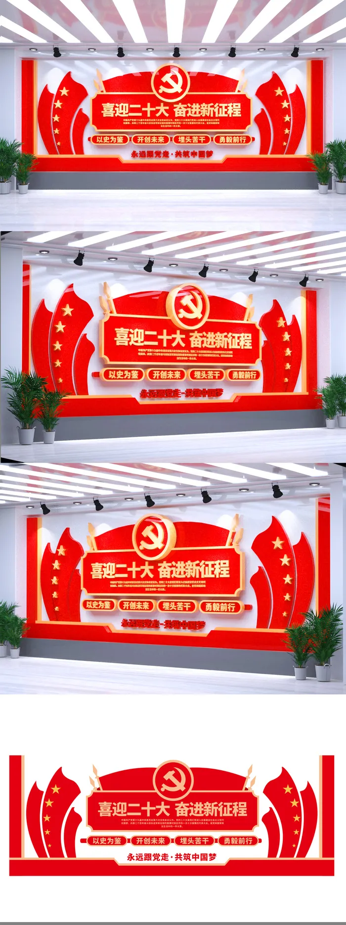 红色喜迎党的二十大奋进新征程党建文化墙eps,ai矢量模版下载