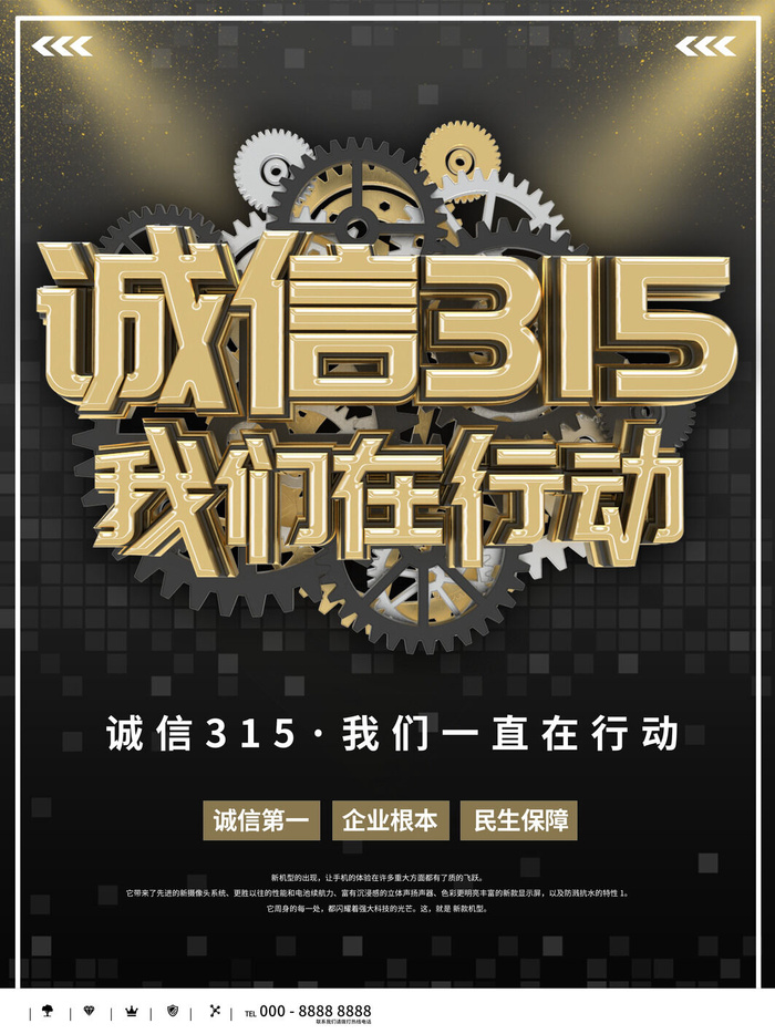 315海报psd模版下载