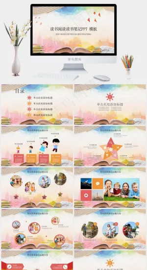 读书笔记学习PPT模板ppt模版预览图