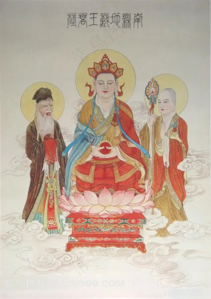 地藏菩萨圣像