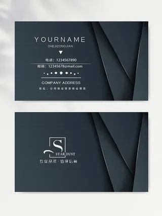 创新名片设计模板