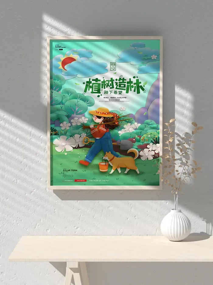 绿色创意公益植树节卡通312保护环境宣传插画psd模版下载