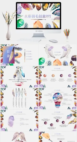 水彩小清新简约PPT模板预览图