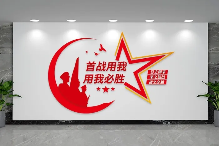 部队标语口号文化墙cdr矢量模版下载