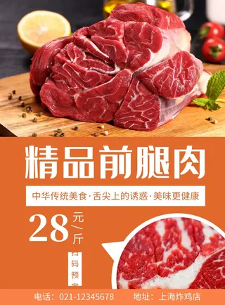 开业大吉宣传海报