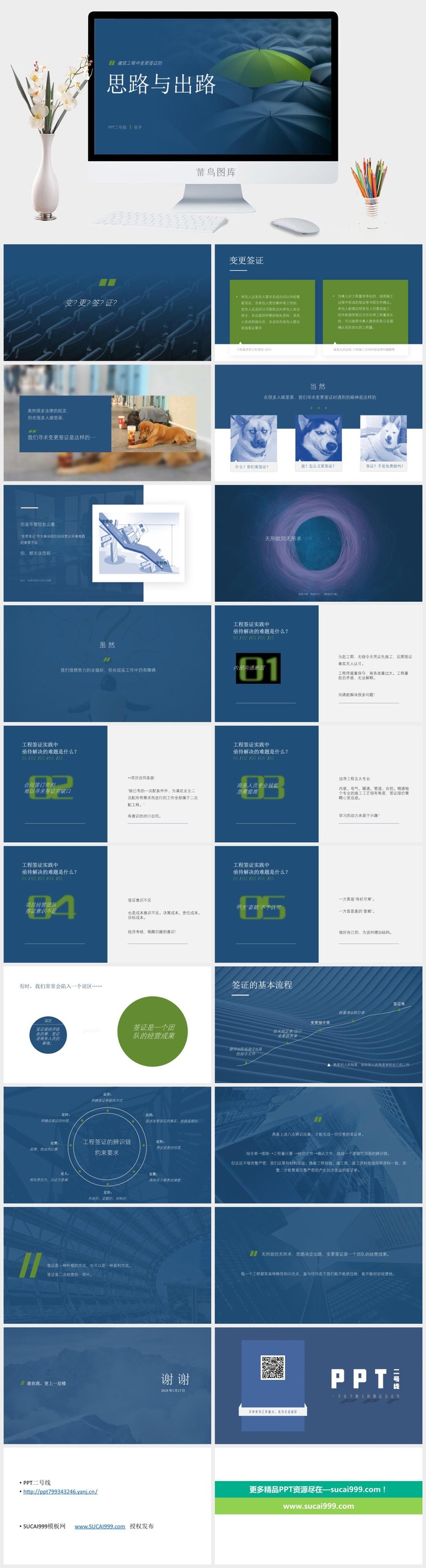 精美大图极简设计商务工作汇报通用ppt模板