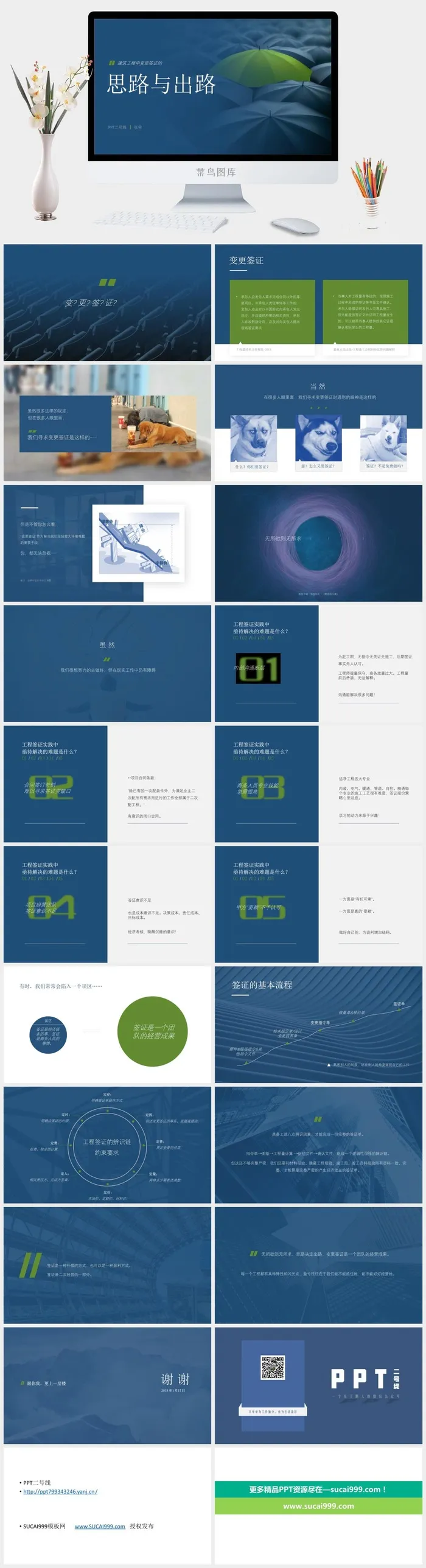 精美大图极简设计商务工作汇报通用ppt模板